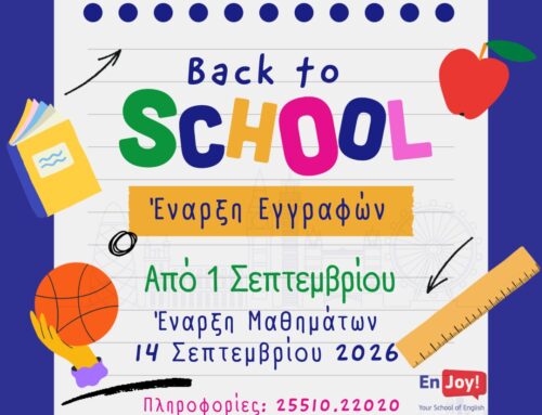 Έναρξη Εγγραφών 2026-2027